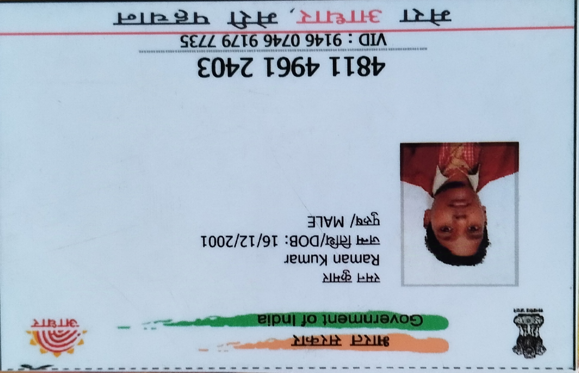 Adhaar Card