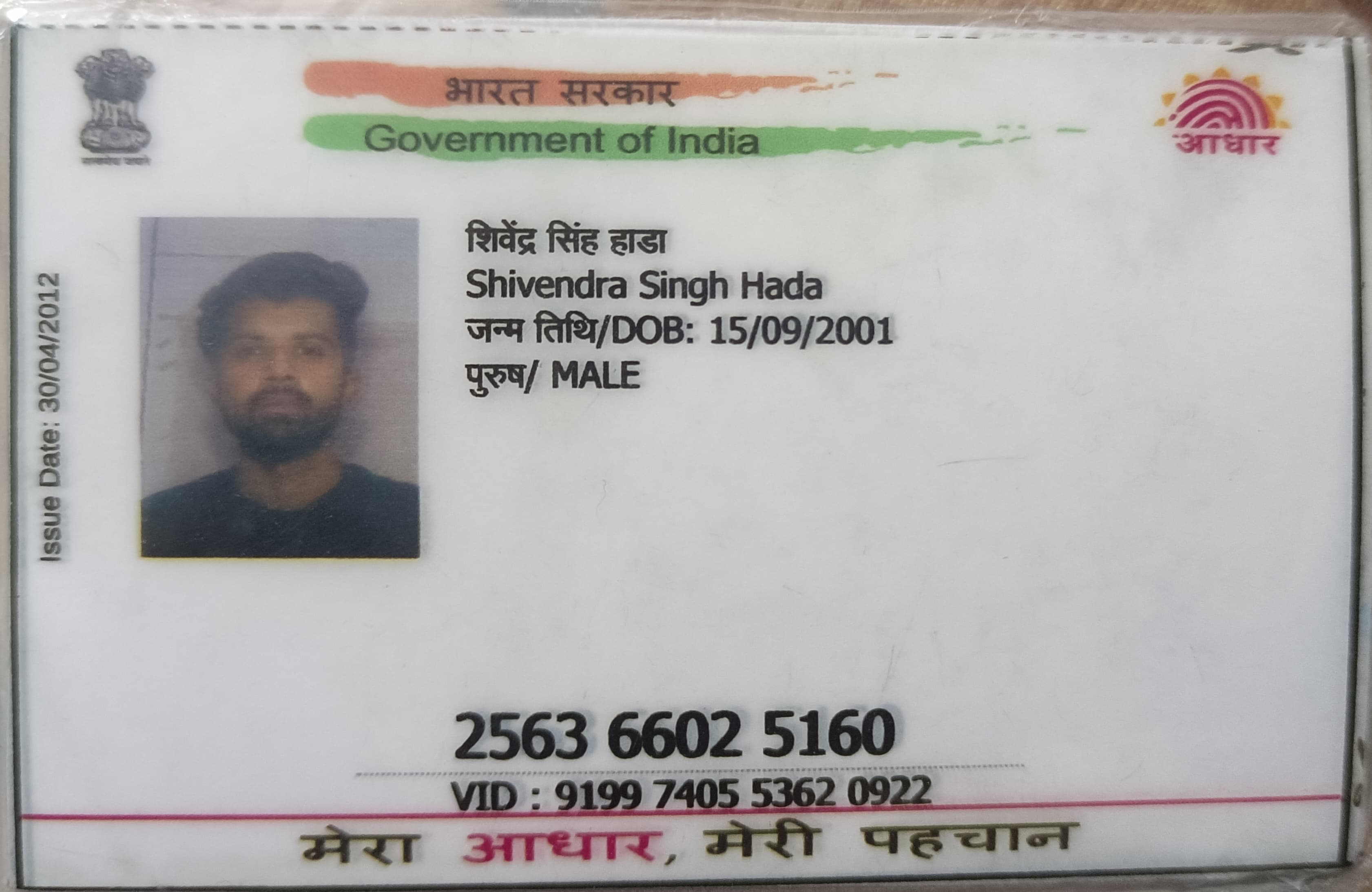 Adhaar Card